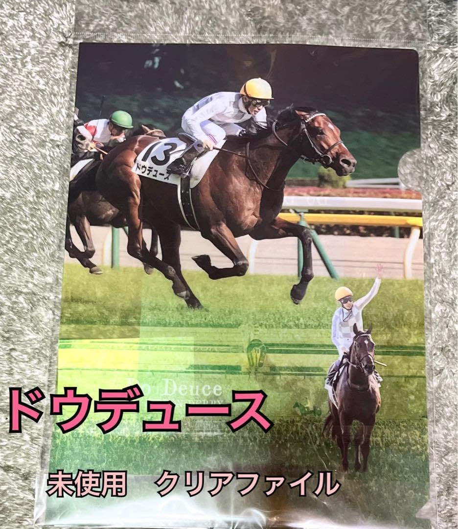 ドウデュース ヒーロー列伝 クリアファイル 未開封 ヒーロー列伝クリア