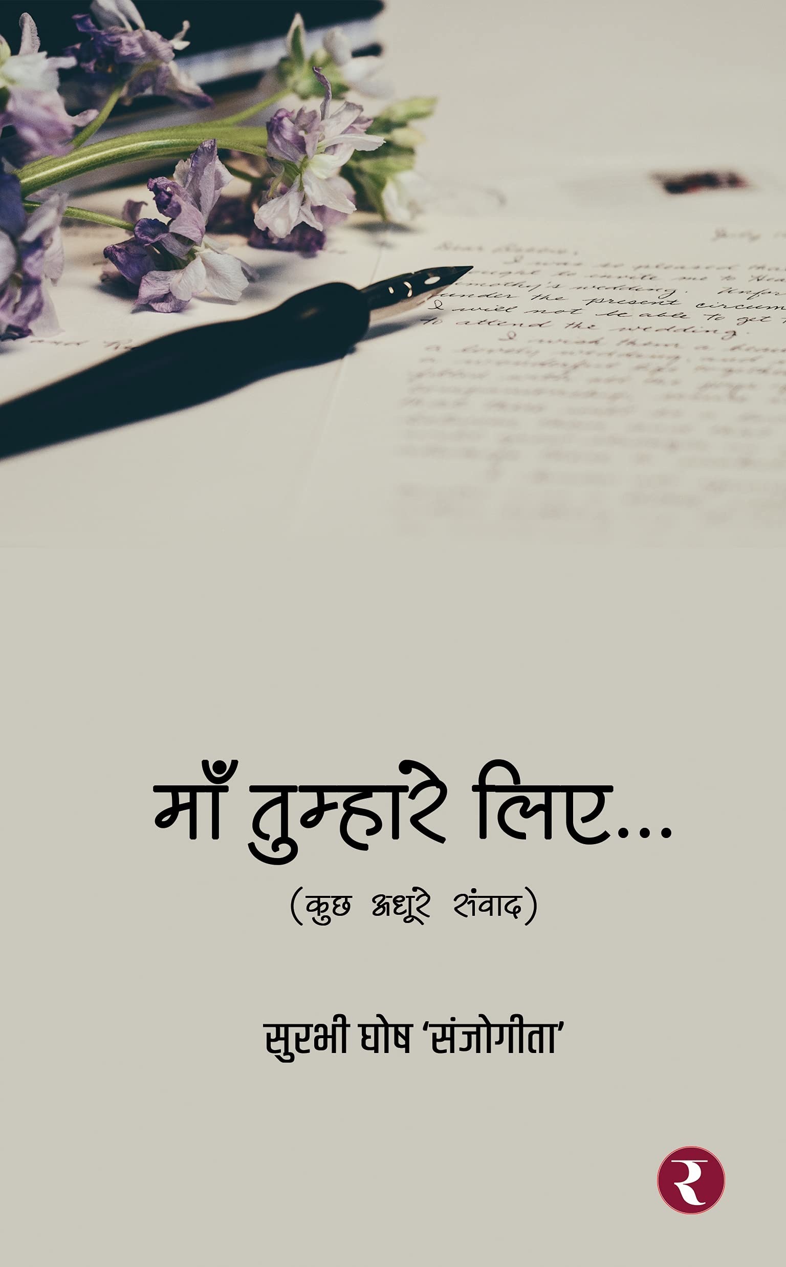 Maa Tumhare Liye… Paperback – 3 March 2021