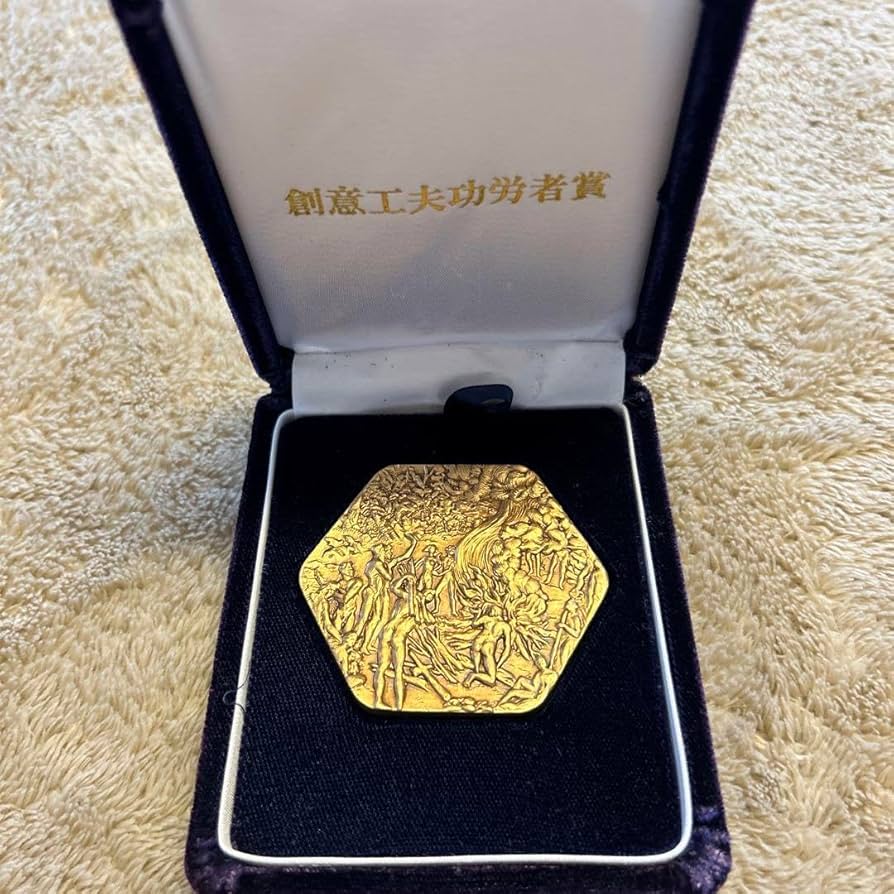 国際文化栄誉賞　メダル National Census Commemorative Medal from Japan 1940