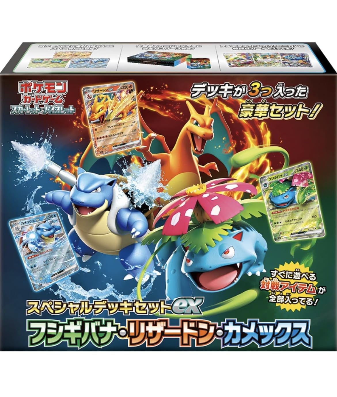 Amazon | 【2023.11.10発売】スペシャルデッキセットex フシギバナ 
