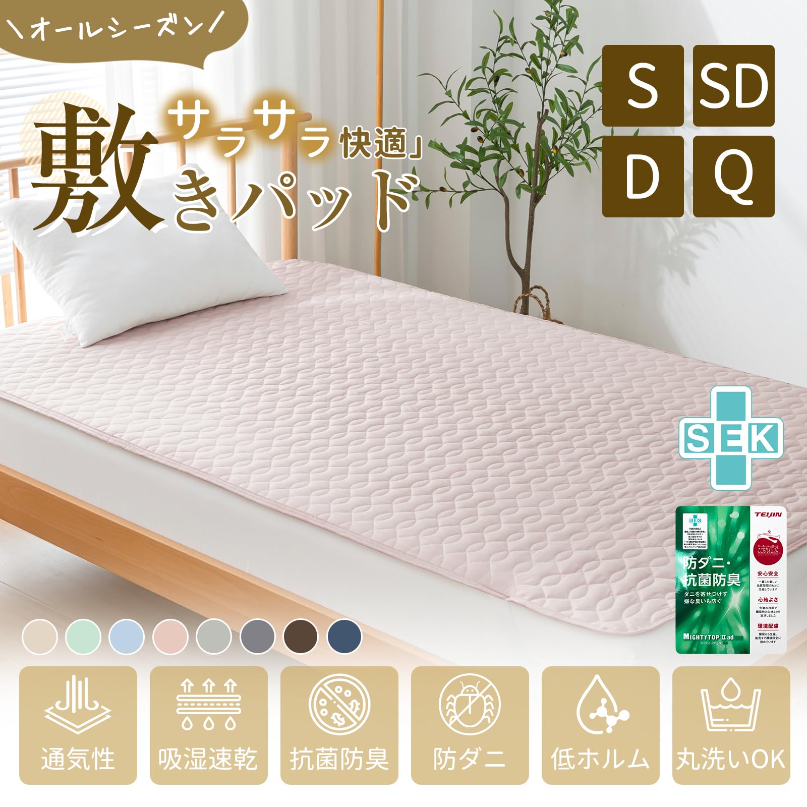 Amazon｜Zdeysun 敷きパッド ダブル ベッドパッド 抗菌防臭加工中綿 敷 