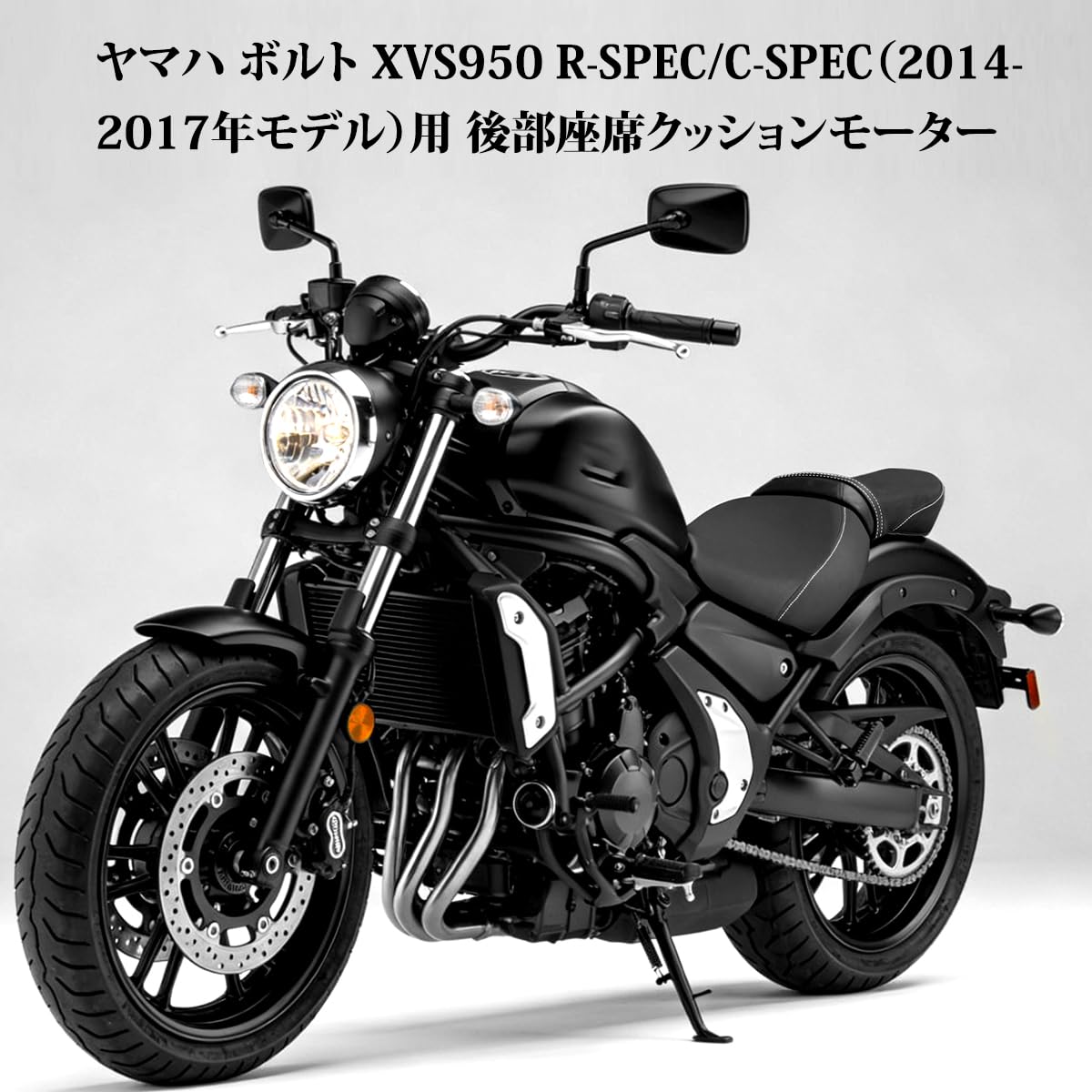 Amazon | BIGKON ヤマハ XV950R シート ボルト950 カスタムソロシート