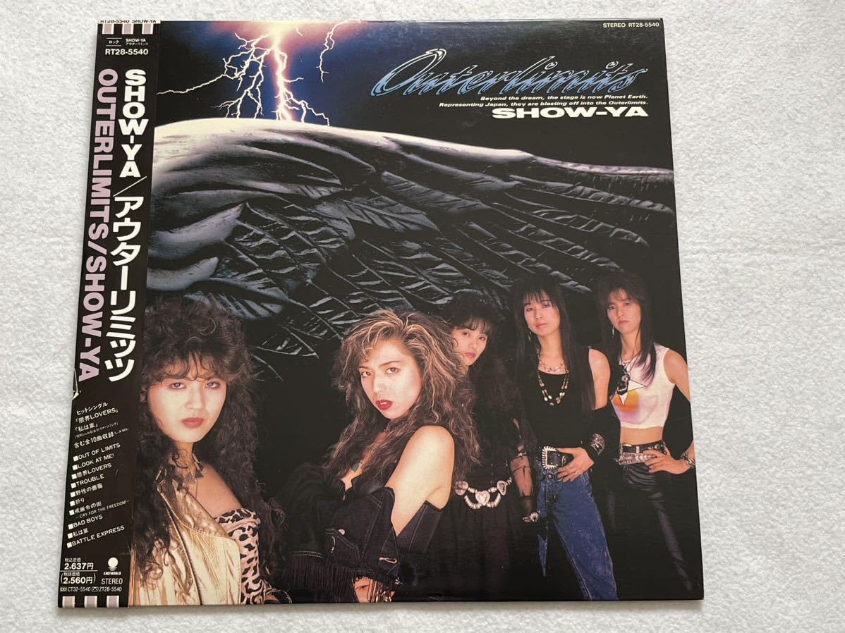 Amazon.co.jp: SHOW-YA アウターリミッツ OUTERLIMITS LP レコード 