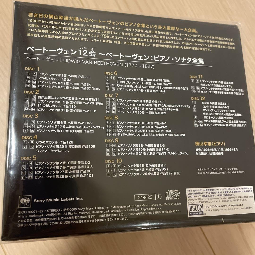 Amazon.co.jp: 横山幸雄 ベートーヴェン12会?ベートーヴェン ピアノ 