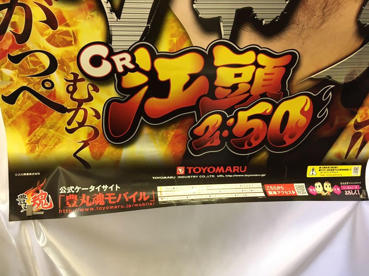 パチンコ CR座頭市物語ポスター hq720.jpg?sqp=-