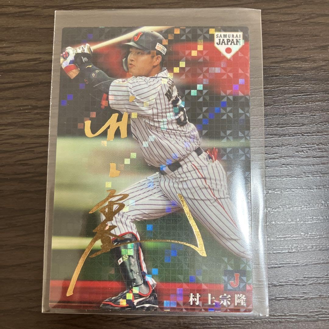 [村上宗隆 直筆サイン入り]WBC優勝記念キャップ 村上宗隆 直筆サイン入り]WBC優勝記念キャップ 村上宗隆 直筆