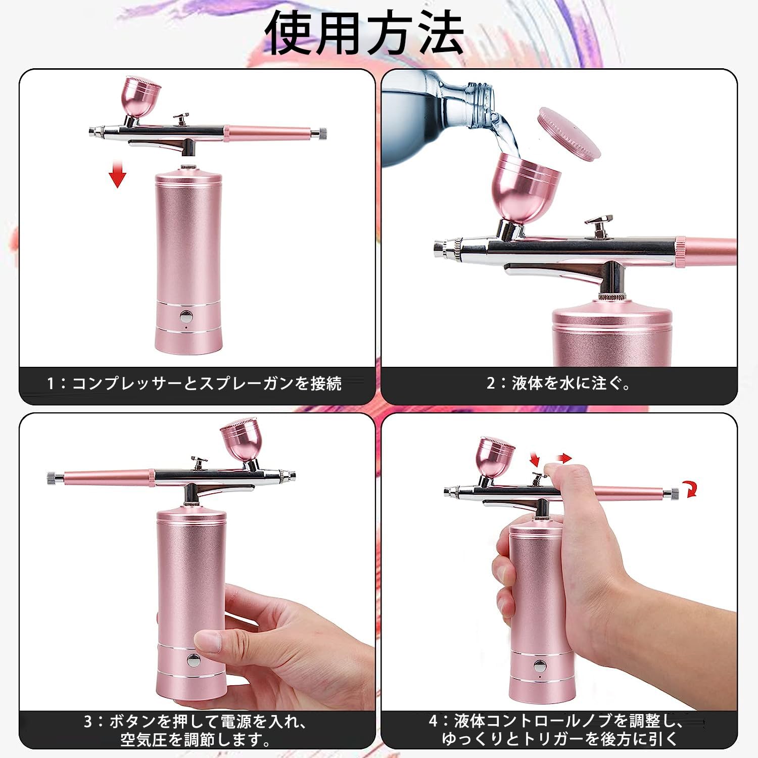 充電式エアブラシ USB type-C 口径0.3mm コンプレッサー Amazon.co.jp: 充電式エアブラシ コードレス 口径0.3mm USB Type