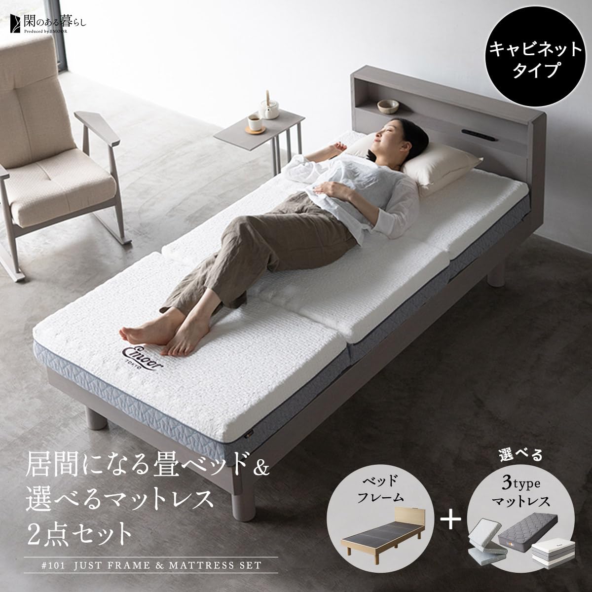 エムール プレミアムマットレス セミダブル