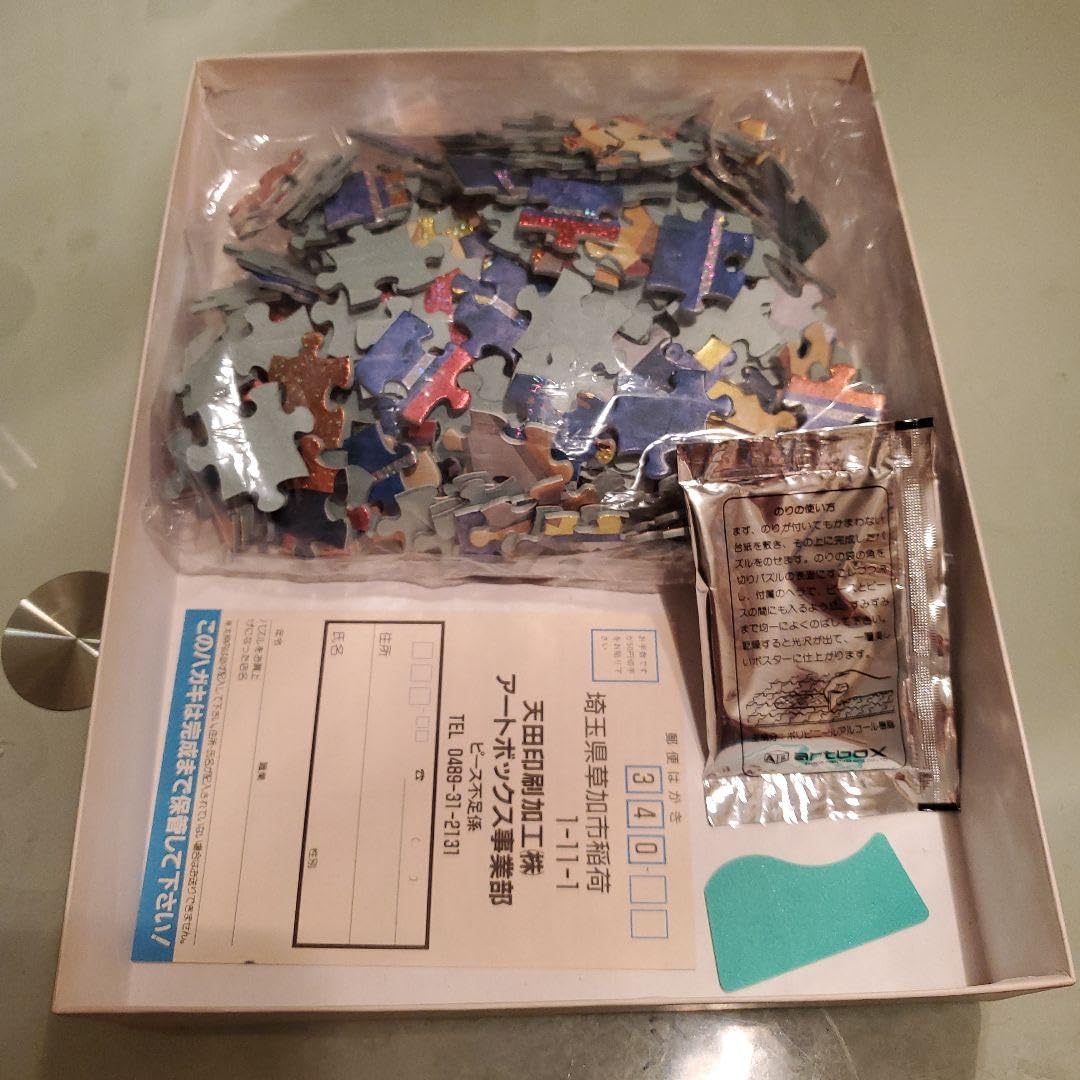 バーチャファイター ジグゾーパズル 300ピース 激レア‼️バーチャ バーチャファイター ジグゾーパズル 300ピース 激レア‼️バーチャ