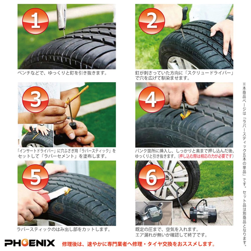 携帯タイヤパンク修理 Amazon | PHOENIX ストリングゴム 5本 黒 チューブレス タイヤ
