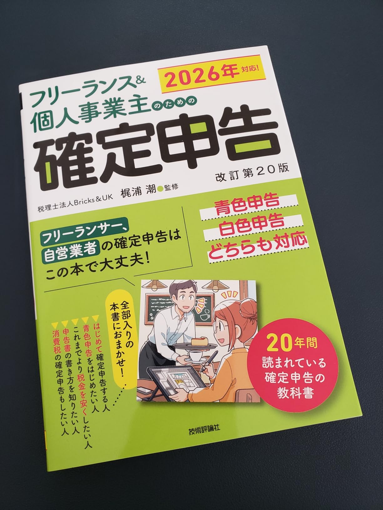 お客様イメージ