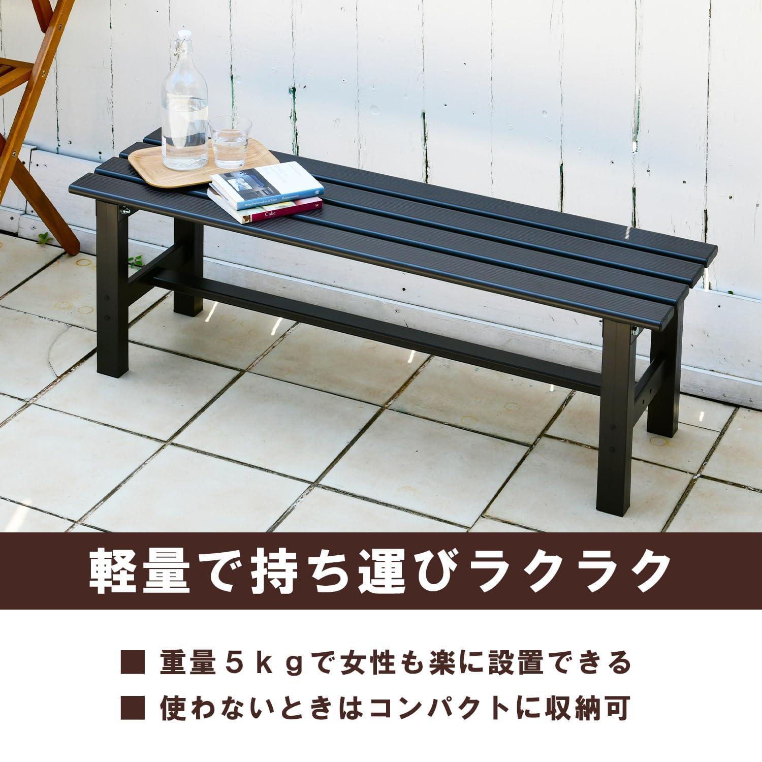 Amazon.co.jp: アルミベンチ 幅120×奥行36×高さ40cm サビに強い 屋外 