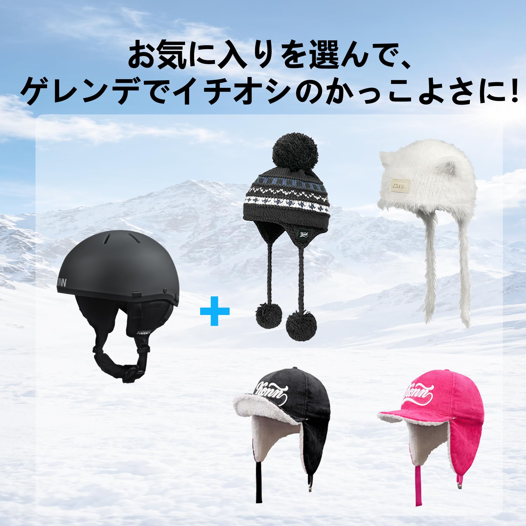 Amazon.co.jp: KONN スキー/スノーボード用ヘルメット＆スキー帽セット