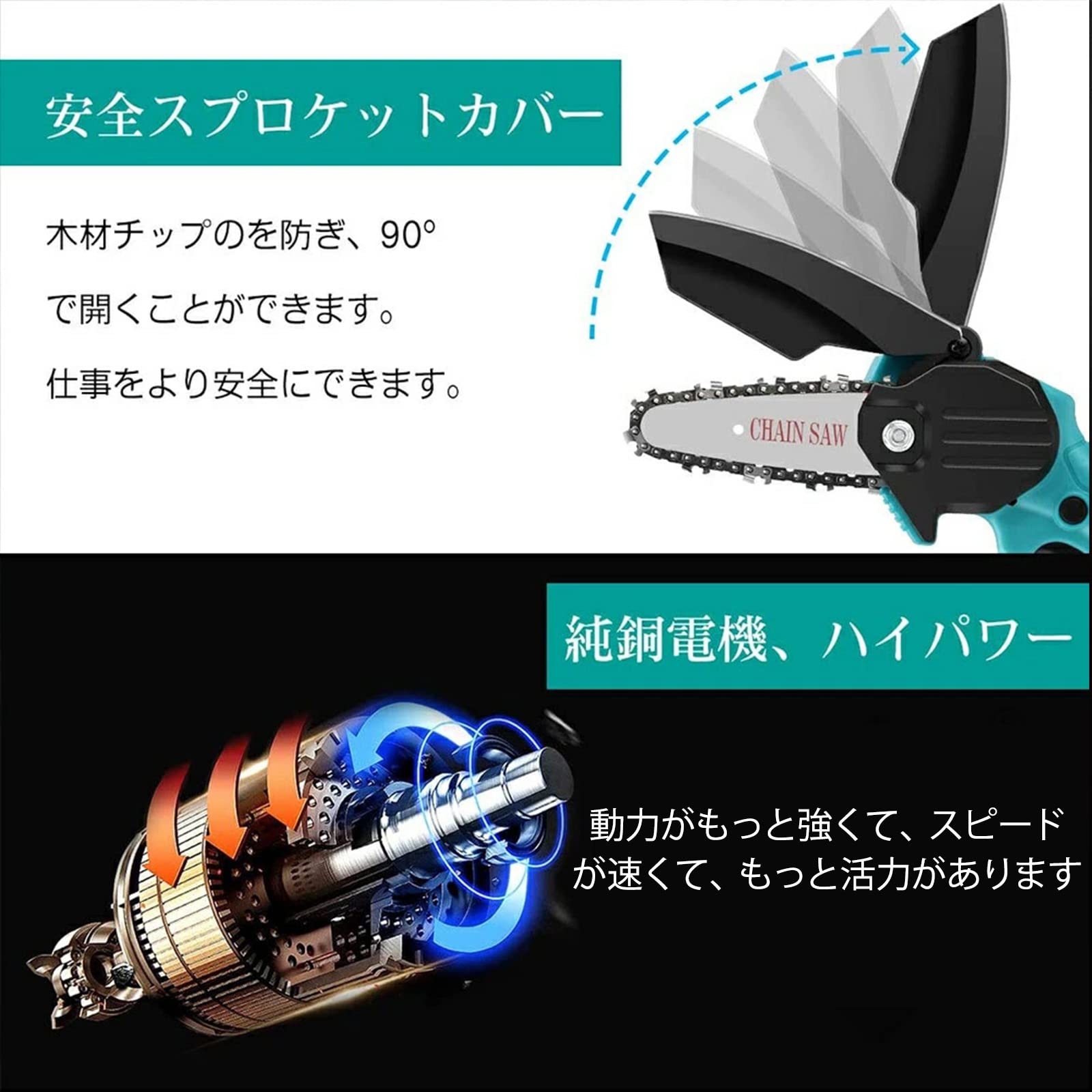 Amazon | aierbo 高枝切り電動チェーンソー 充電式 コードレス