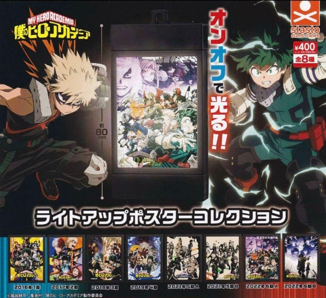 Amazon.co.jp: 僕のヒーローアカデミア ライトアップポスター