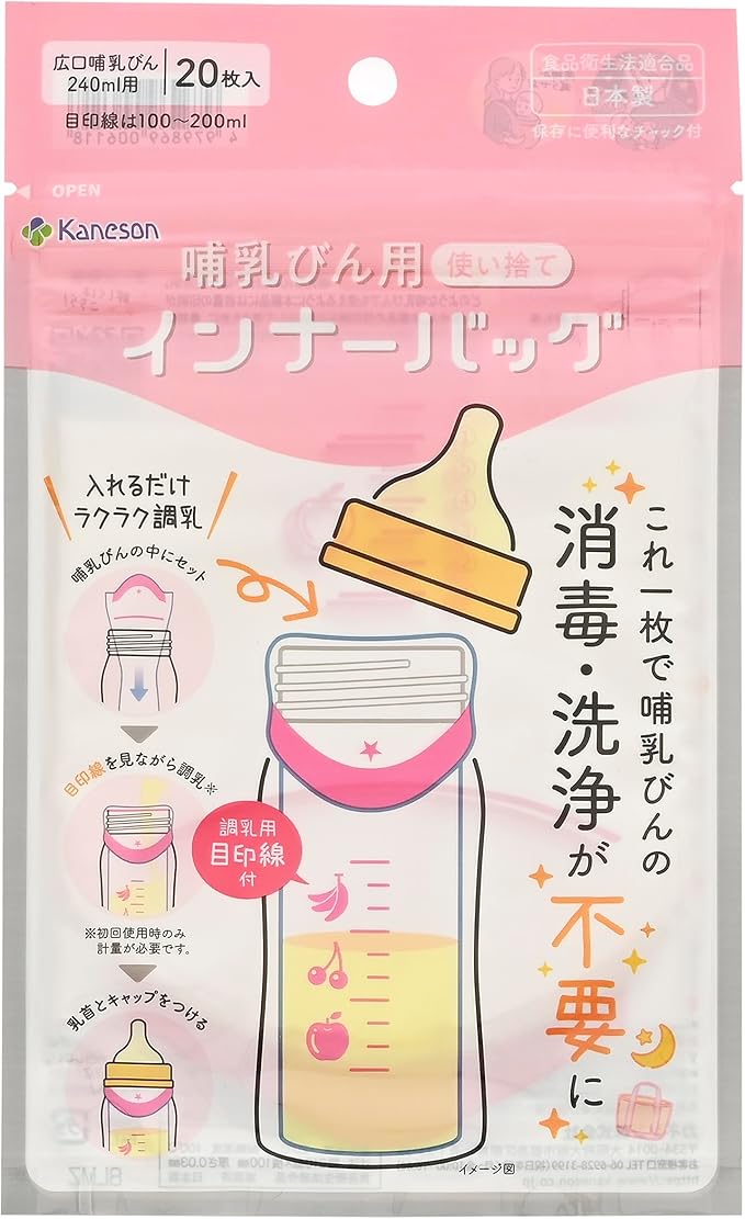 カネソン(Kaneson) 哺乳びん用インナーバッグ(20枚入)