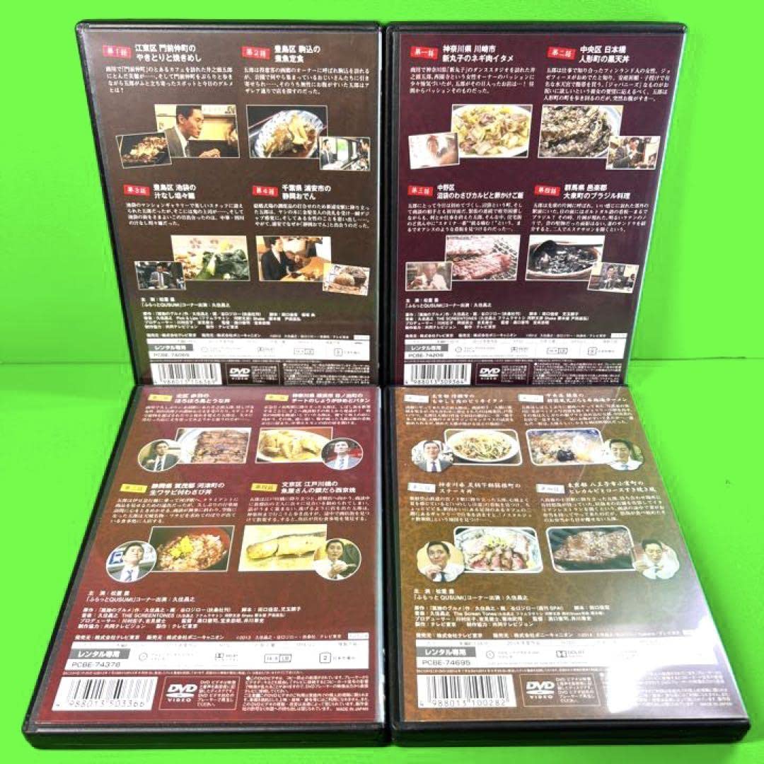 孤独のグルメ　１〜４シリーズ　全12巻セット　DVD Amazon.co.jp: ケース付 孤独のグルメ DVD season1?4 全12巻