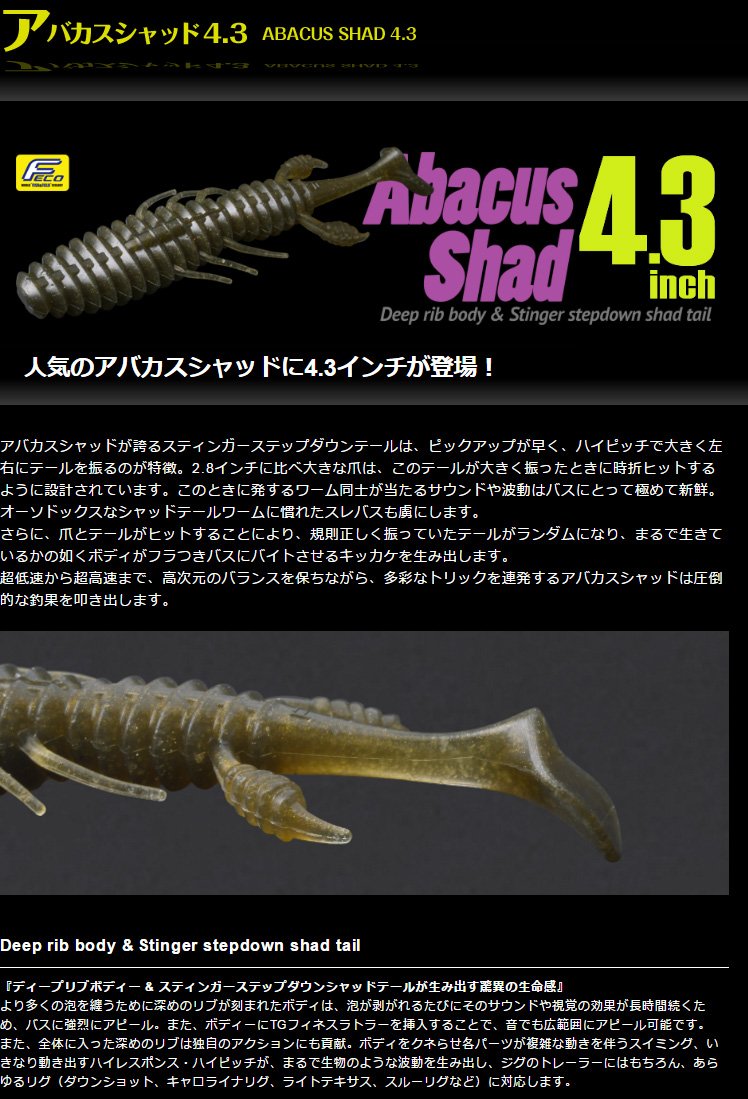 Amazon.co.jp: FLASH UNION(フラッシュユニオン) ルアー アバカス