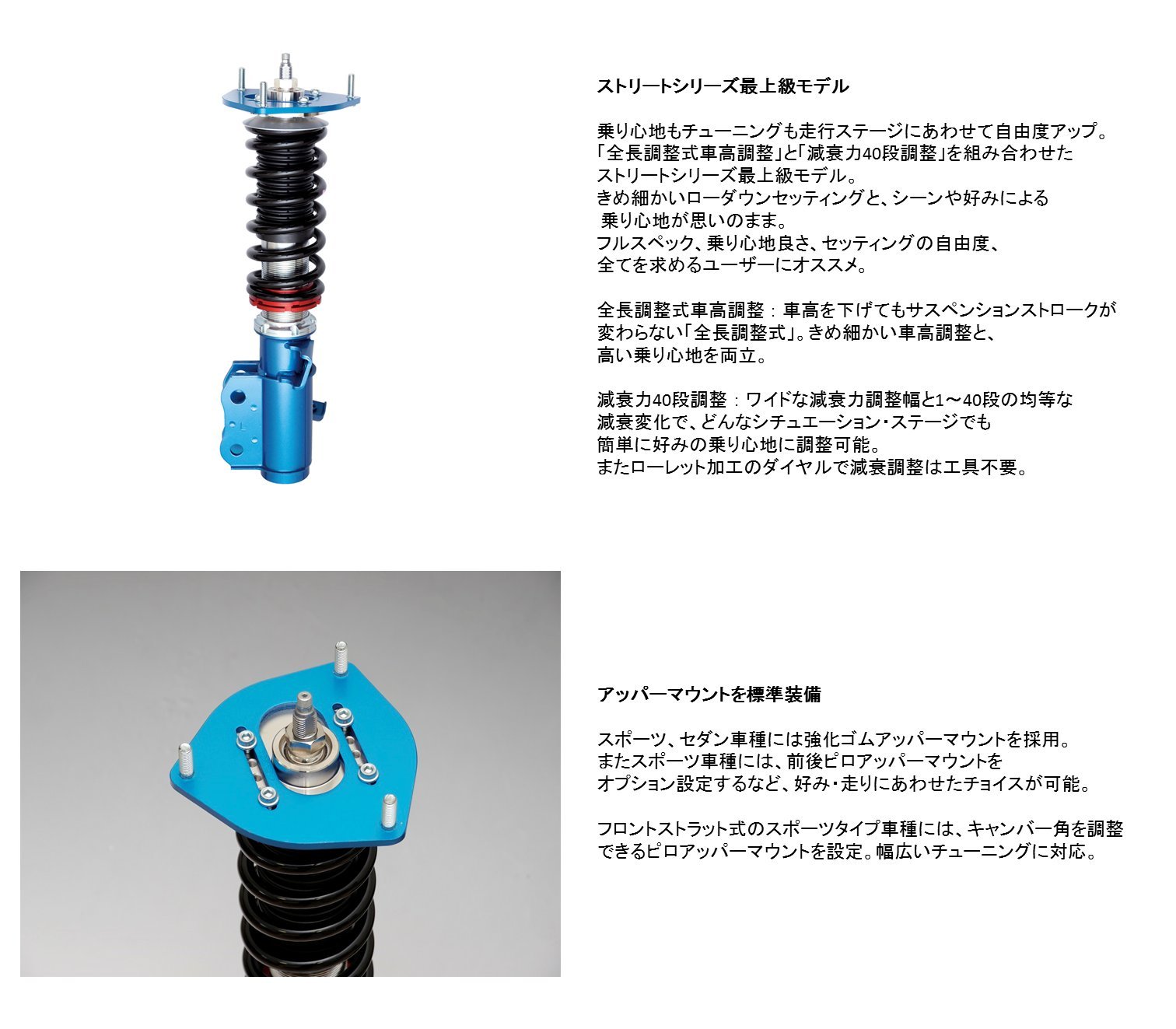 クスコ 車高調 車高調整サスペンションキット ストリートゼロA  