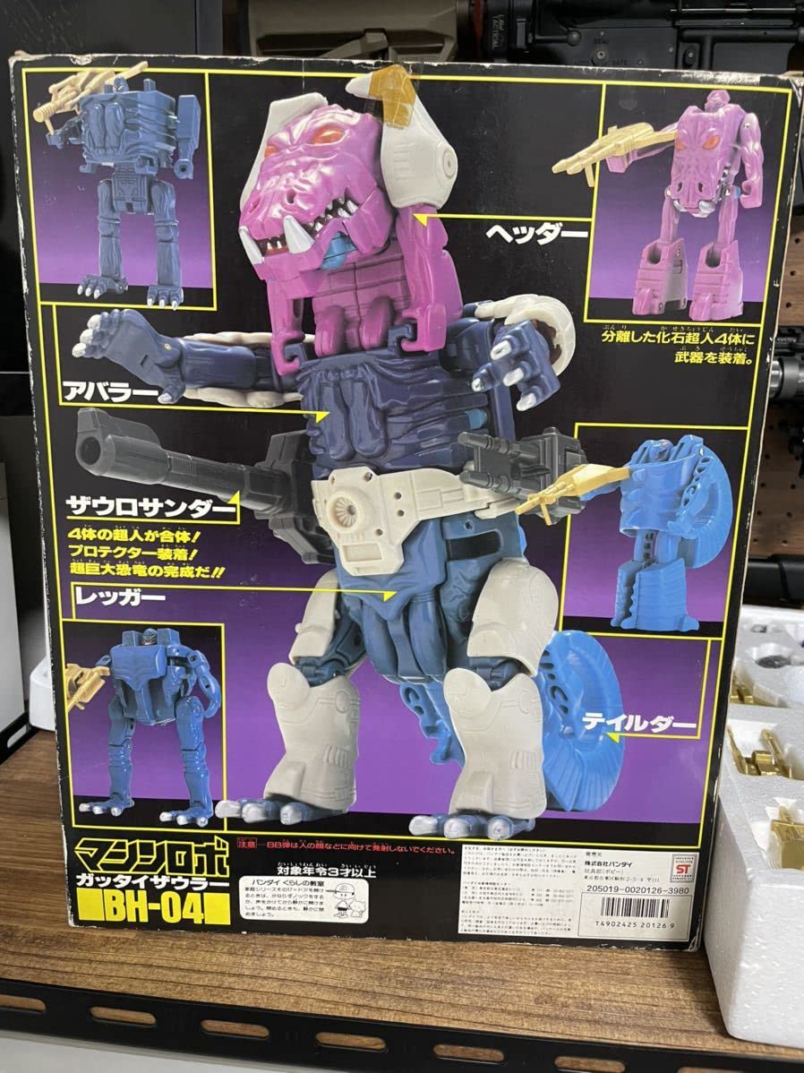 バンダイ BH-04 マシンロボ ガッタイザウラー 昭和 レトロ ロボット