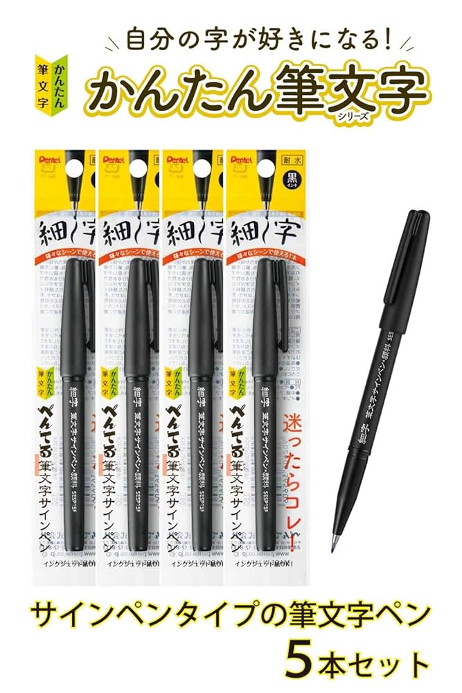 ペン Amazon | 呉竹 筆ペン 筆ごこち 筆風サインペン 黒 10本セット