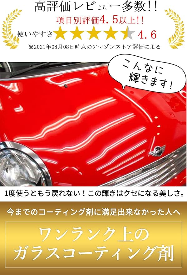 Amazon ガラコート ガラス系 コーティング ガラス系コーティング剤 超撥水 保護 全車種全色対応 車 バイク 洗車 ワックス 簡単 メンテナンス コーティング剤 車 バイク Amazon ガラコート ガラス系 コーティング ガラス系コーティング剤 超撥水 保護 全車種全色対応 車 バイク 洗車 ワックス 簡単 メンテナンス コーティング剤 車 バイク