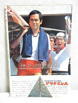 週刊小説 昭和52年 10月7日号 表紙 エルザ 実業之日本社 週刊小説 昭和52年 10月7日号 表紙 エルザ 実業之日本社