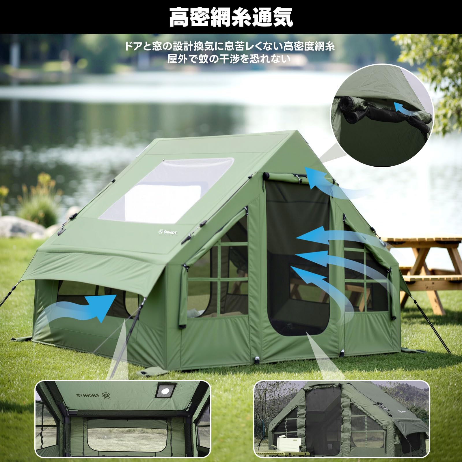 ShinHye インフレータブルテント エアーテント ロッジ型 6.6？ 2〜4人用 420Dオックスフォード 大きな透明天窓 メッシュ窓 煙突穴付き フ Amazon.co.jp: ShinHye インフレータブルテント エアーテント ロッジ型