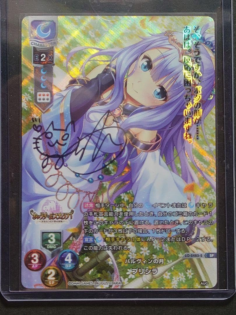 リセ lycee プリシラ 直筆サイン リセ lycee プリシラ 直筆サイン