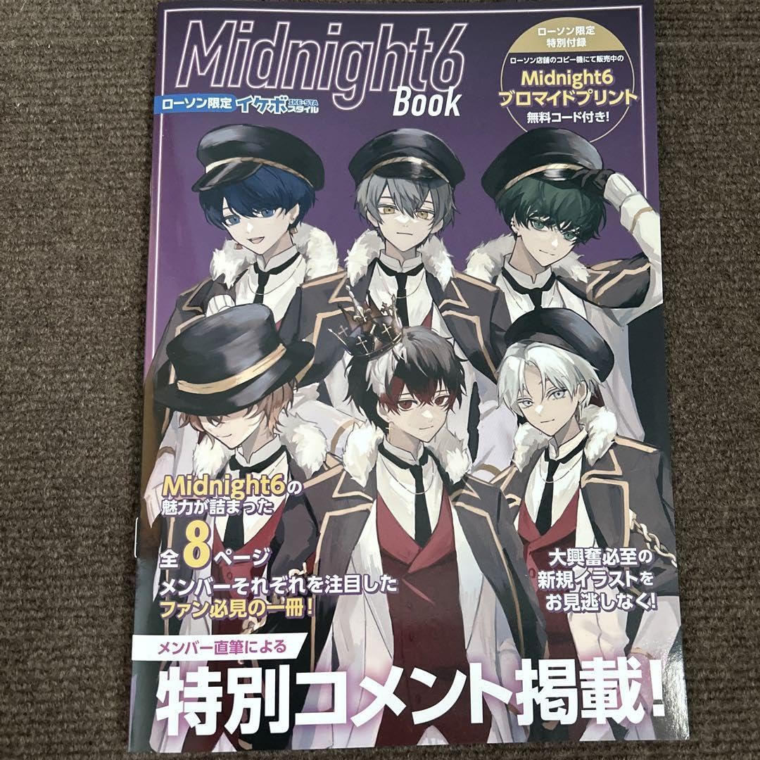 Amazon.co.jp: Midnight6 イケボスタイル ローソン限定 : おもちゃ