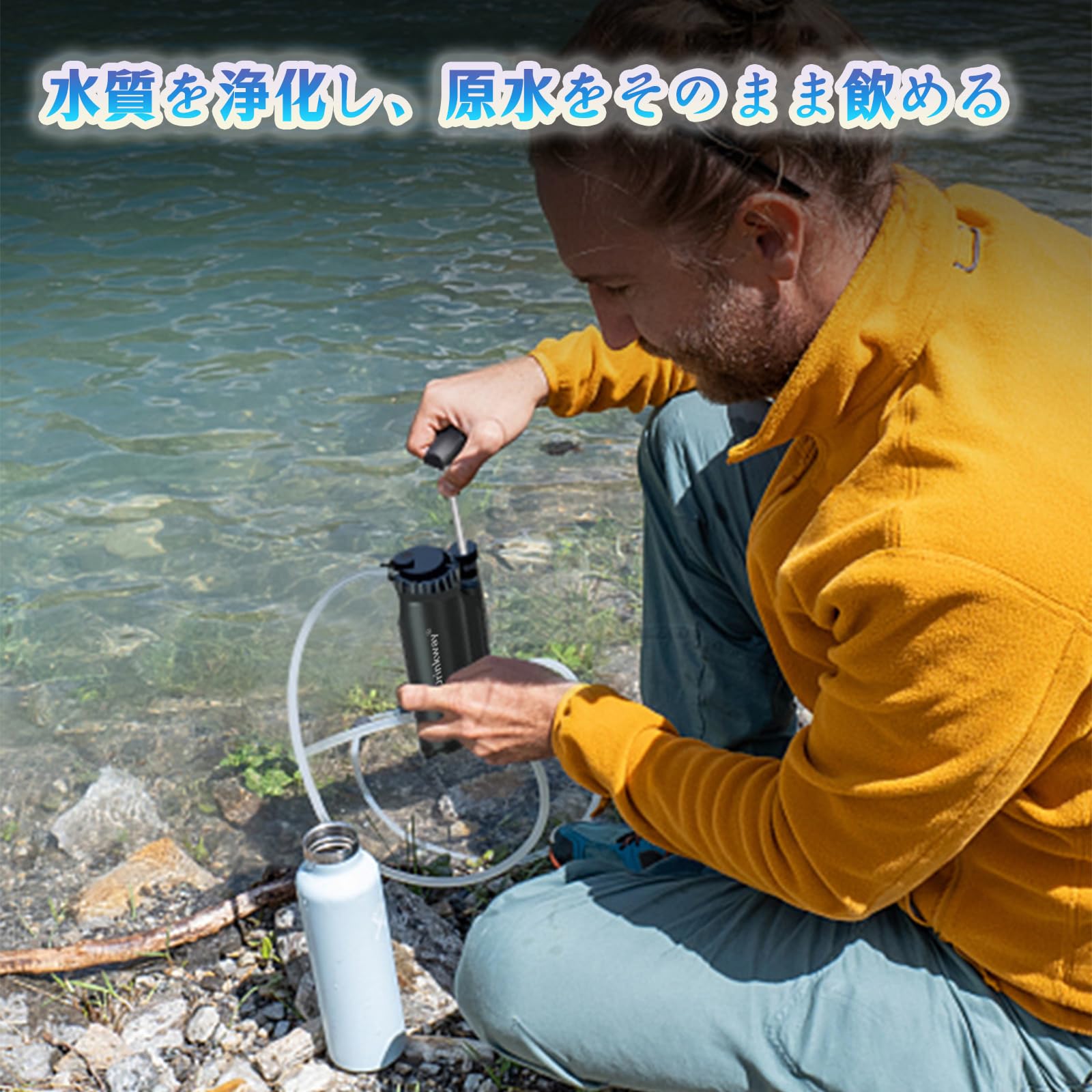 ☆5段階浄水システム 携帯浄水器 簡単水濾過 災害 アウトドア 持ち上がっ