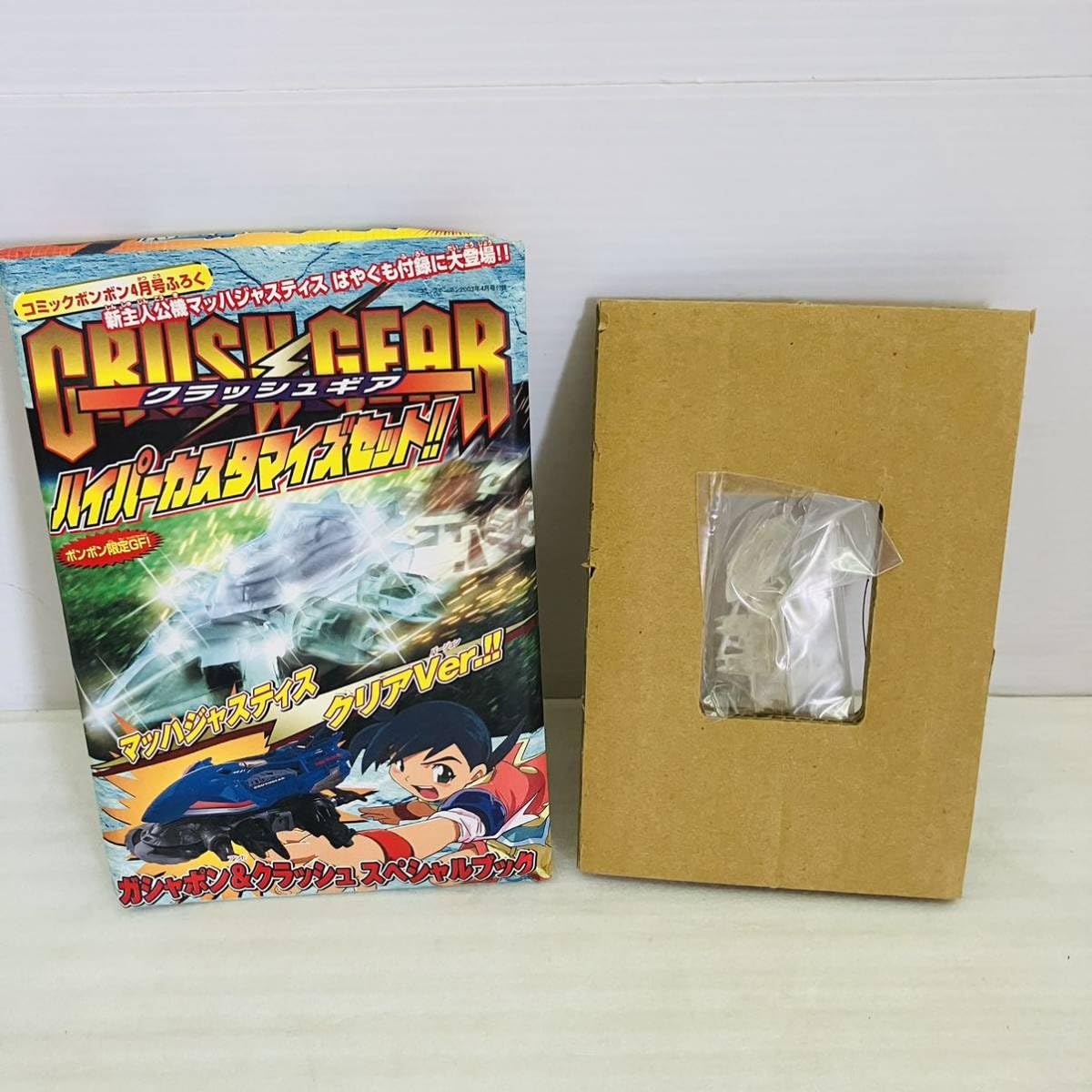 Amazon | ガシャポンフォーミュラ クラッシュギア ハイパー 