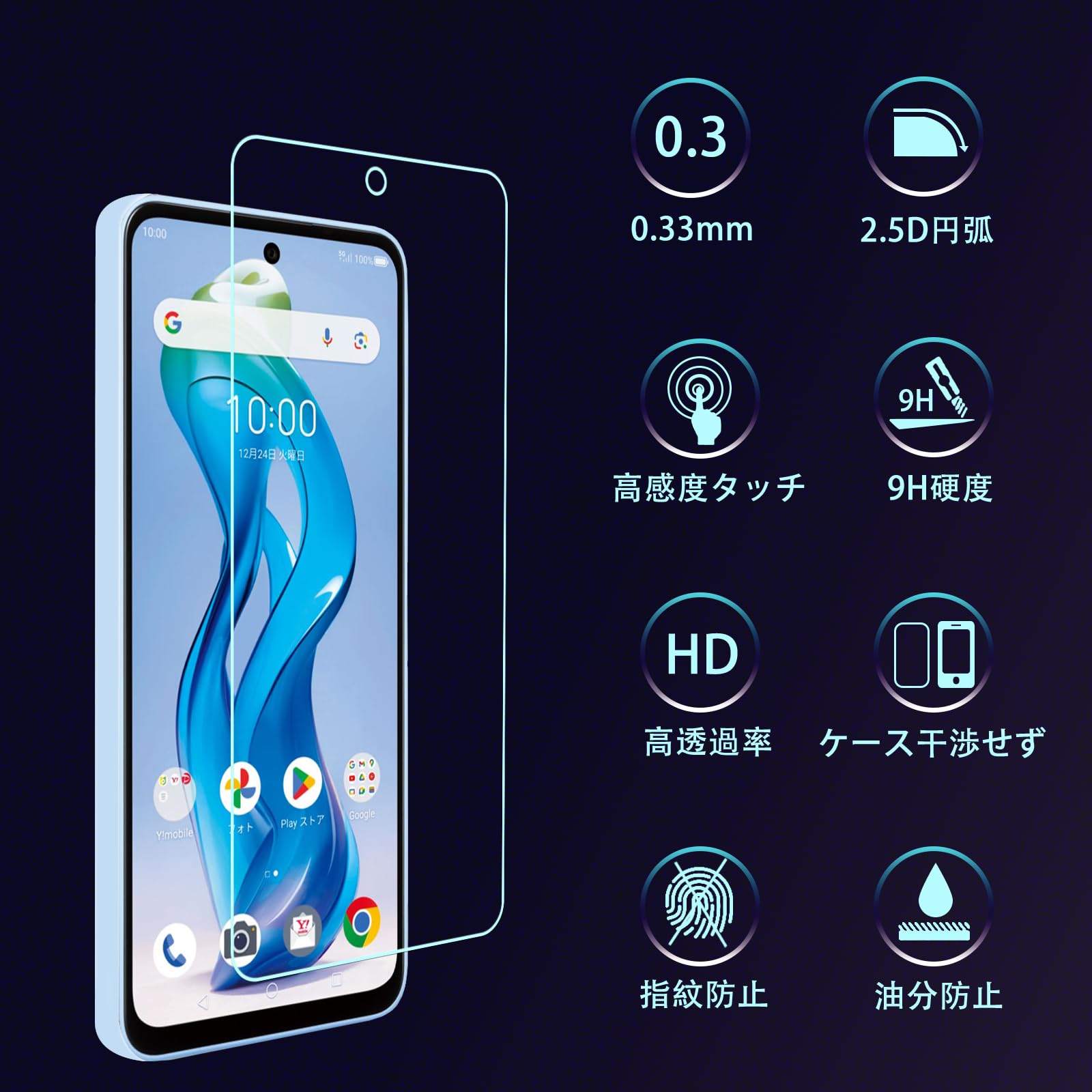 Amazon | 【2枚セット】対応 nubia S 5G A403ZT 用のガラスフィルム