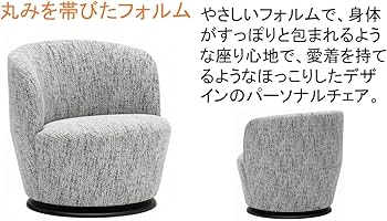 Amazon.co.jp: 【カリモク正規品】体の向きを変えられる回転チェア
