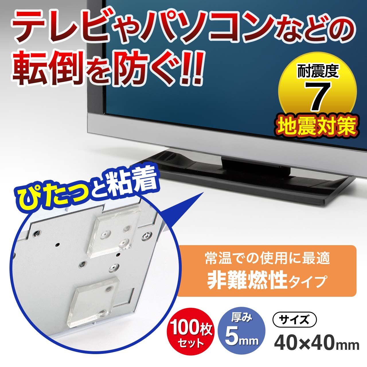 耐震マット 100枚セット(QL-E75CL-25) x 5個セット 【公式通販】