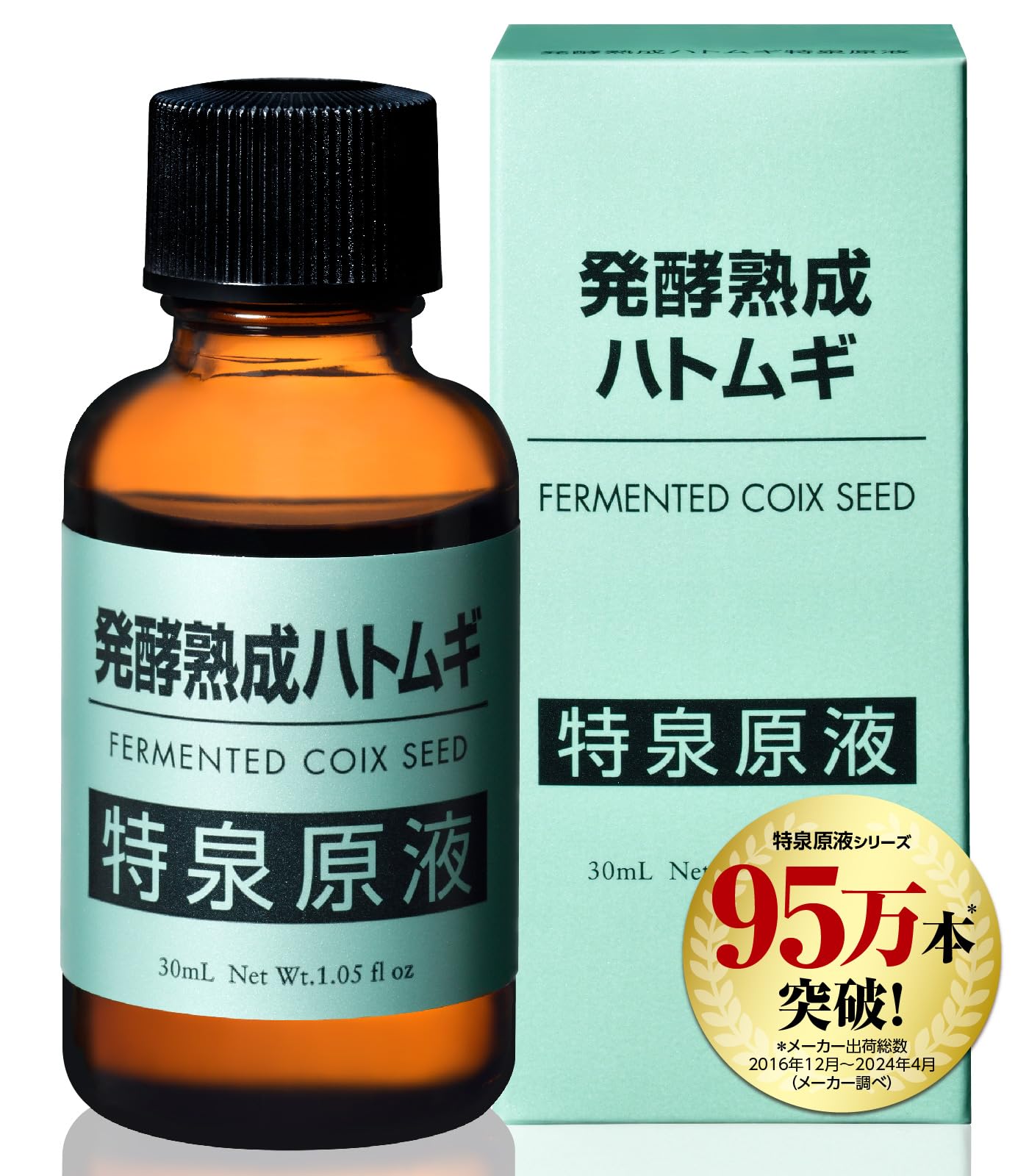 お買い得！！　発酵導入美容液 8本セット 8/23（水） 無印良品 発酵導入美容液 新発売のお知らせ