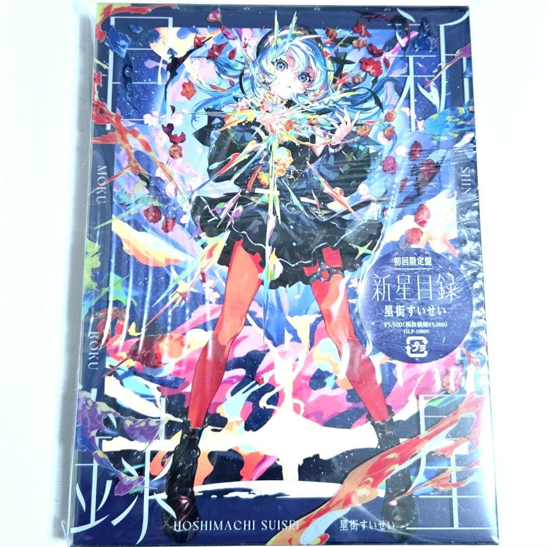 星街すいせい　新星目録　初回限定盤　とらのあな限定　缶バッジ　ホロライブ Amazon.co.jp: 星街すいせい 新星目録 初回限定盤 とらのあな限定 缶