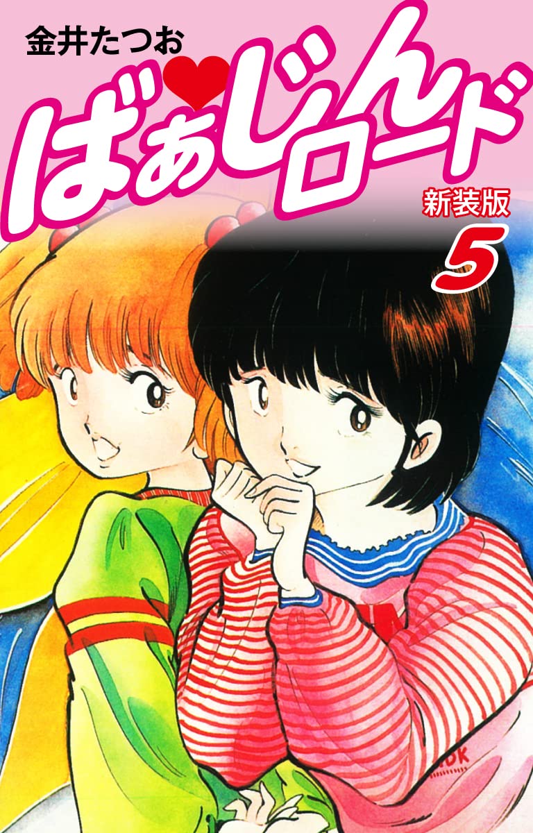 Amazon.co.jp: 金井 たつお: 本、バイオグラフィー、最新アップデート