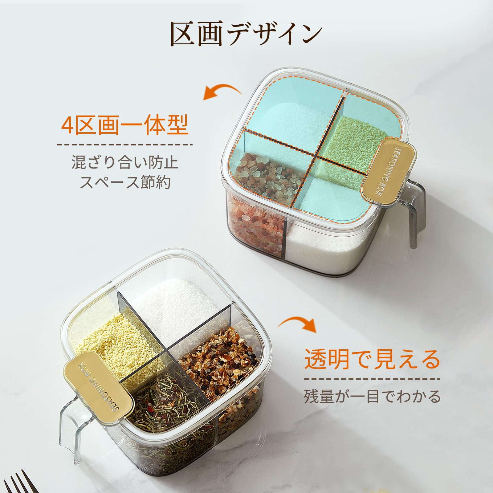 Amazon｜ZASA 4つのコンパートメントで便利な調味料一体型収納ボックス
