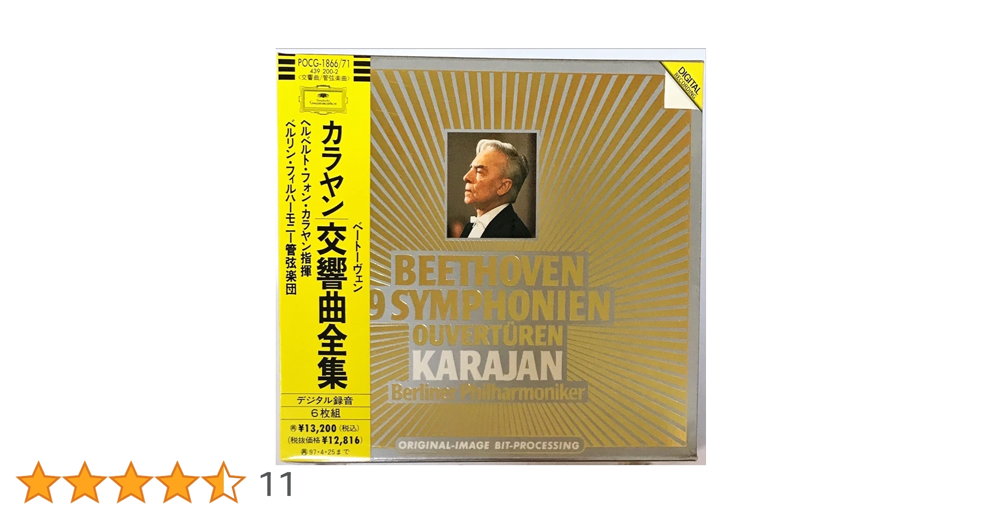 クラシックCD30枚セット 全てカラヤン ベルリンフィル ベートーベン交響曲全集 交響曲全集 カラヤン＆ベルリン・フィル（3DVD