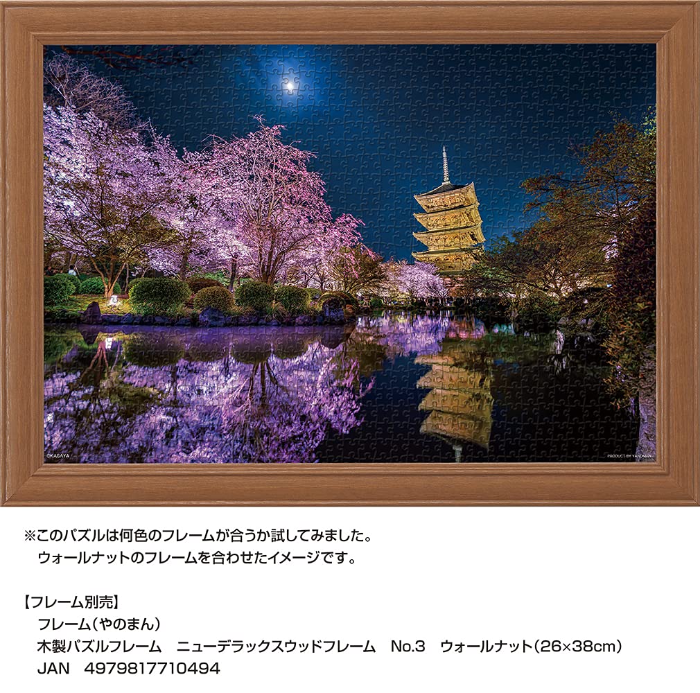 Amazon | 1000ピース ジグソーパズル 月夜に咲く (京都) コンパクト