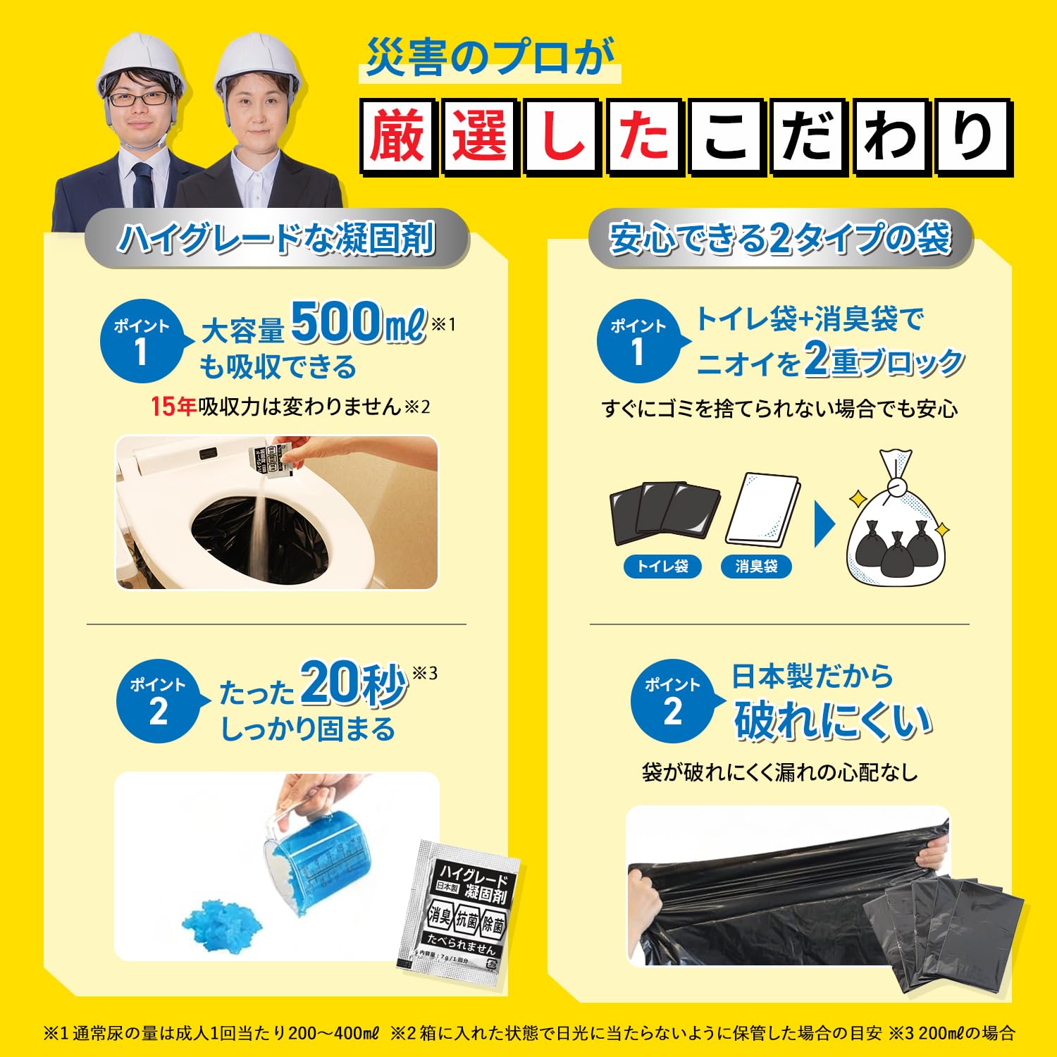 Amazon.co.jp: 防災のミカタ トイレの達人 簡易トイレ 災害用 非常用