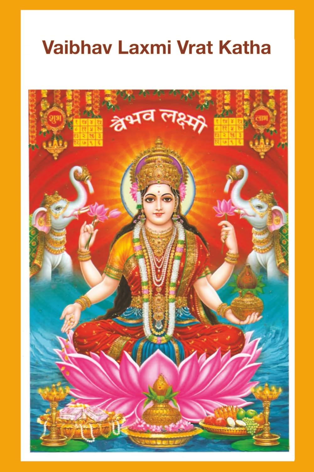 Vaibhav Laxmi Vrat Katha