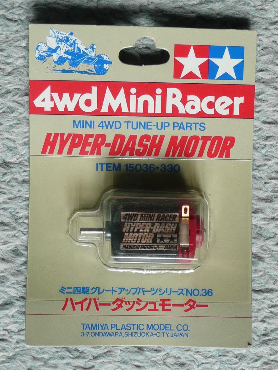 Amazon.co.jp: タミヤ ミニ四駆 ハイパーダッシュモーター