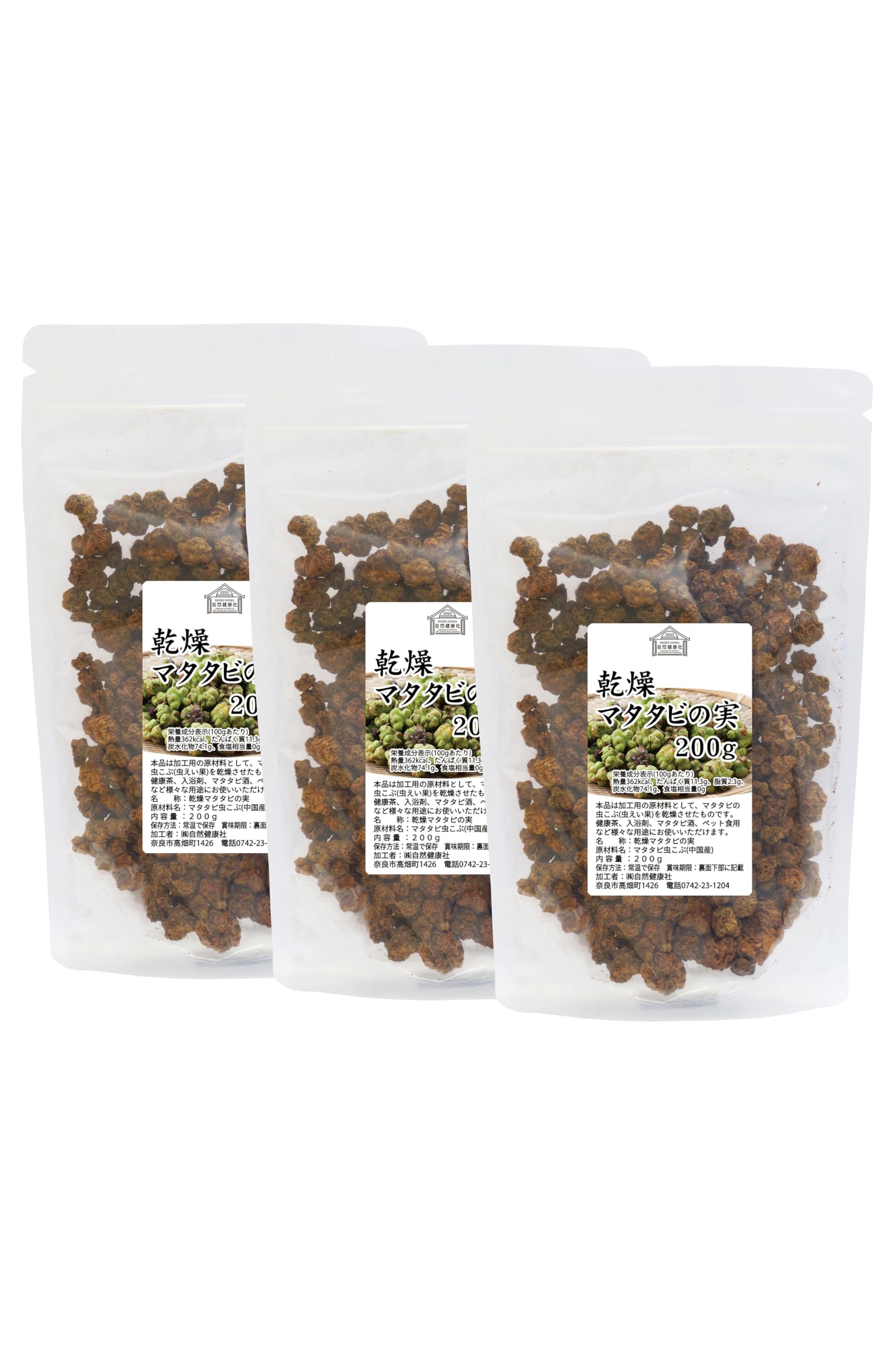 Amazon | 自然健康社 またたびの実 200g×3個 乾燥 マタタビの実 虫こぶ