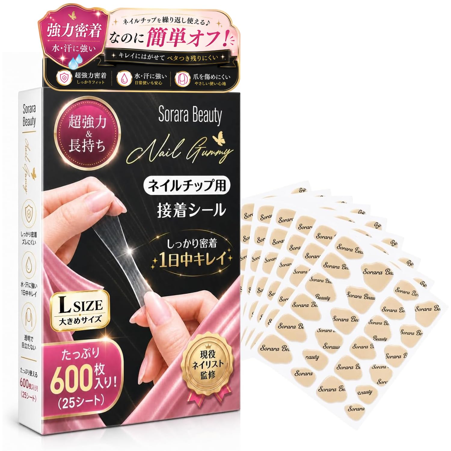 Amazon.co.jp: SoraraBeauty 超強力 ネイルチップ専用接着シール 付け