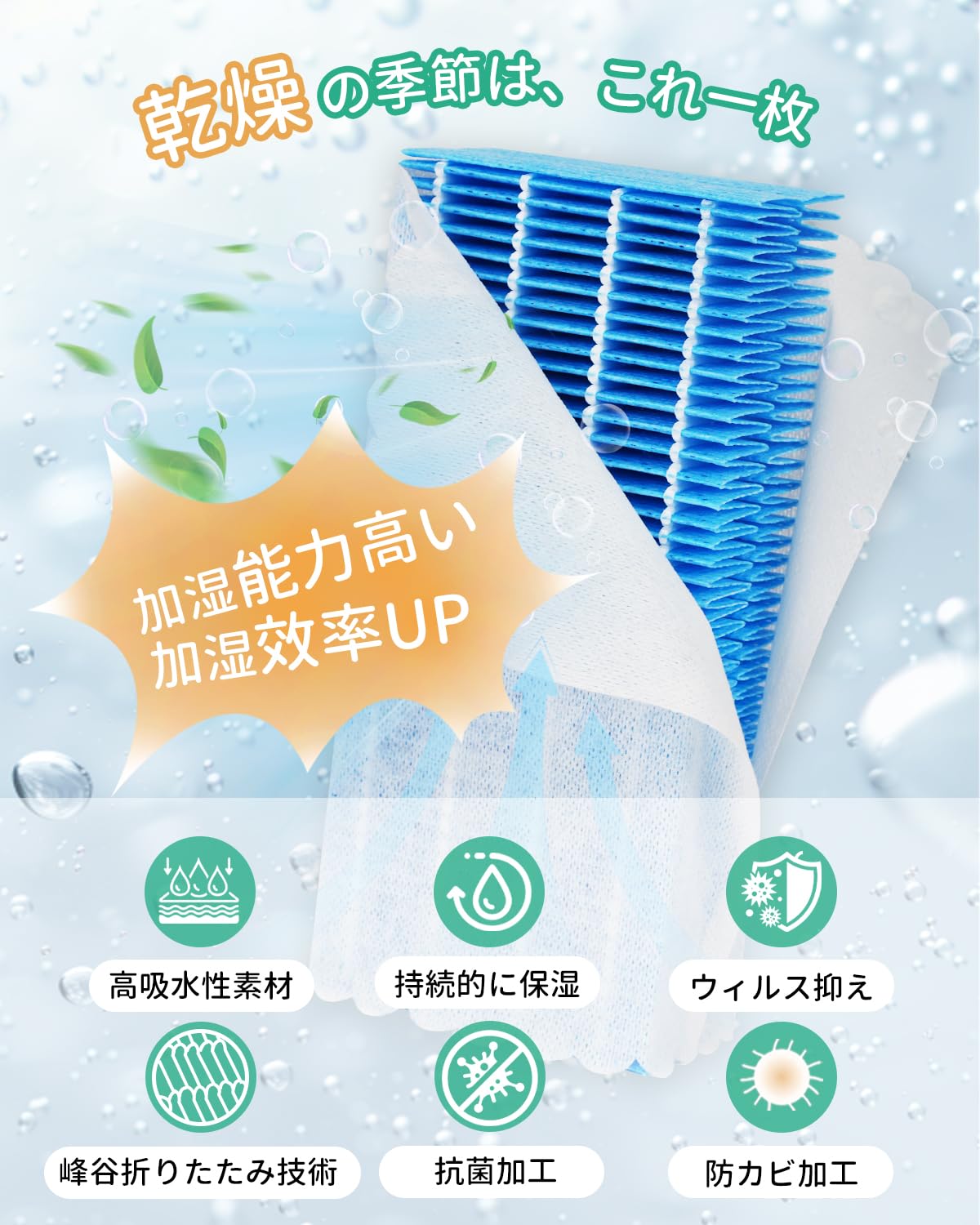 Amazon | H060518 H060524 H060511 H060509 抗菌気化フィルター 加湿機