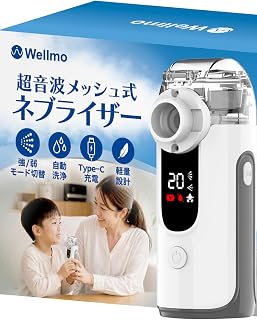 吸入器 メッシュ型 《静音コンパクト設計/充電式/家庭用》 携帯型 子供 大人 自動洗浄 マニュアルモード搭載 収納袋
