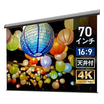 シアターハウス 70インチ プロジェクタースクリーン Amazon.co.jp: シアターハウス プロジェクター スクリーン