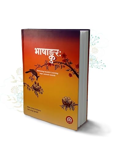 Bhashankurah (भाषाङ्कुरः) - Nurturing Sanskrit Learning - 64 Lessons, 500+ Illustrations, Sanskrit Examples &amp; Exercises